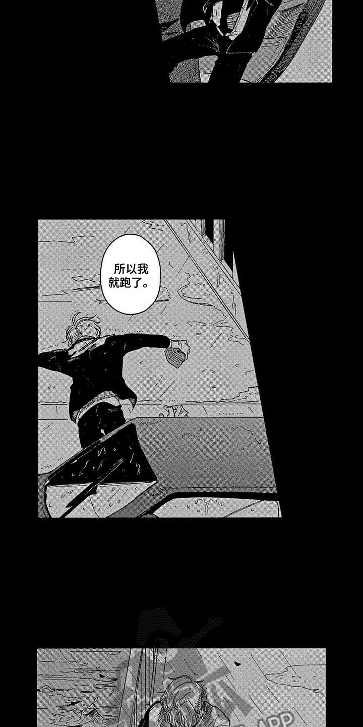 第16章：心狠手辣1