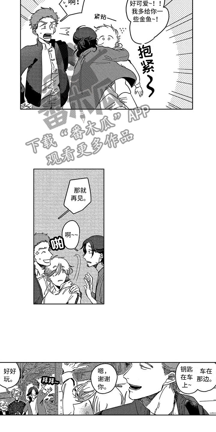 第7章：关系真好3