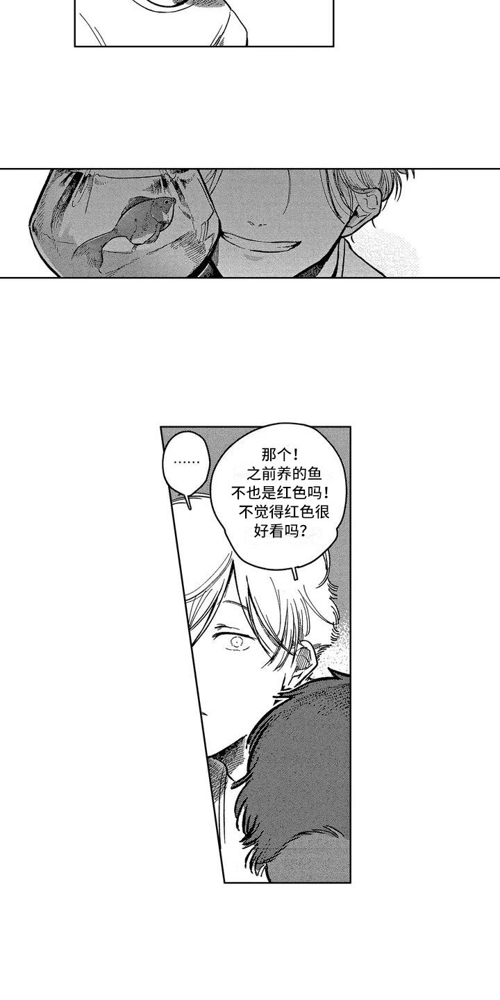 第2章：谢谢你4