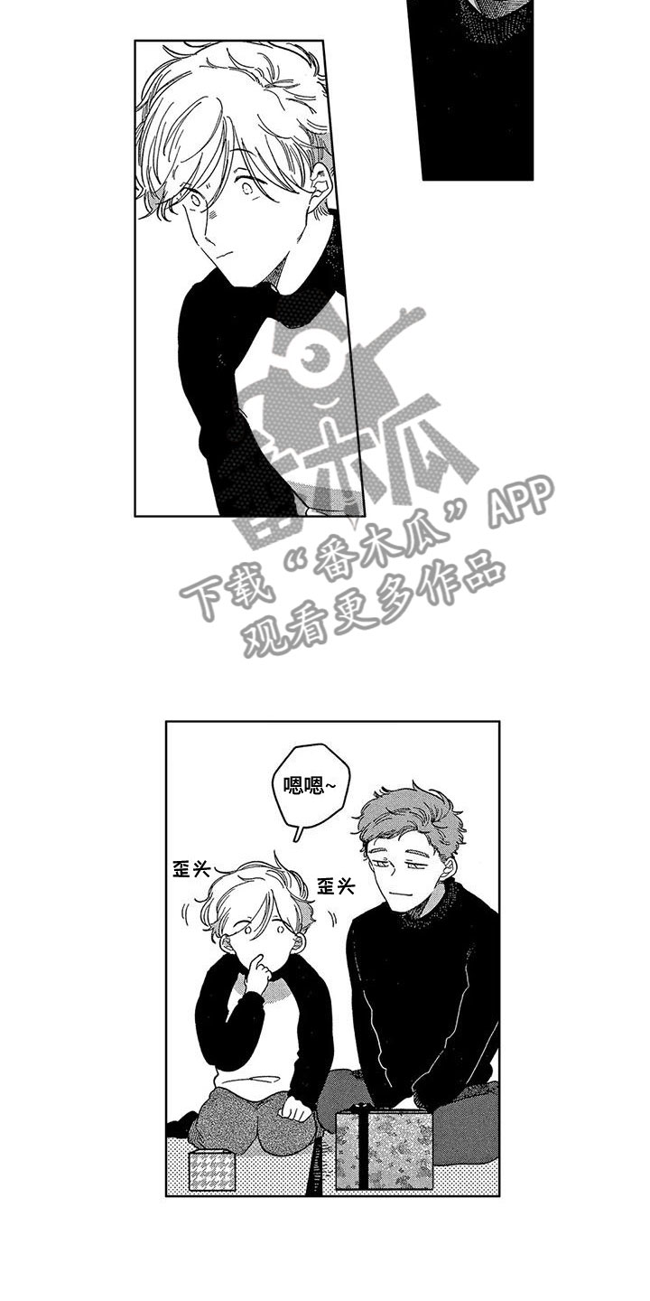 第11章：不同的选择1