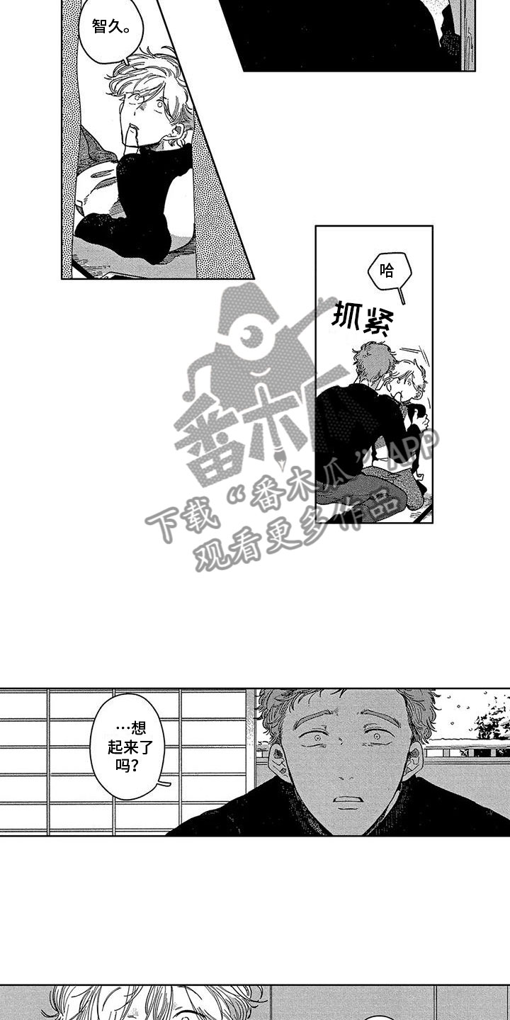 第9章：生日礼物4