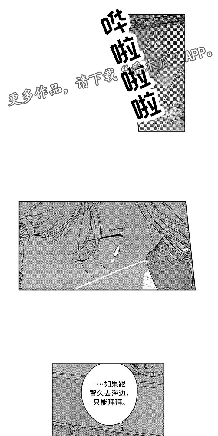 第13章：放烟花吗？0