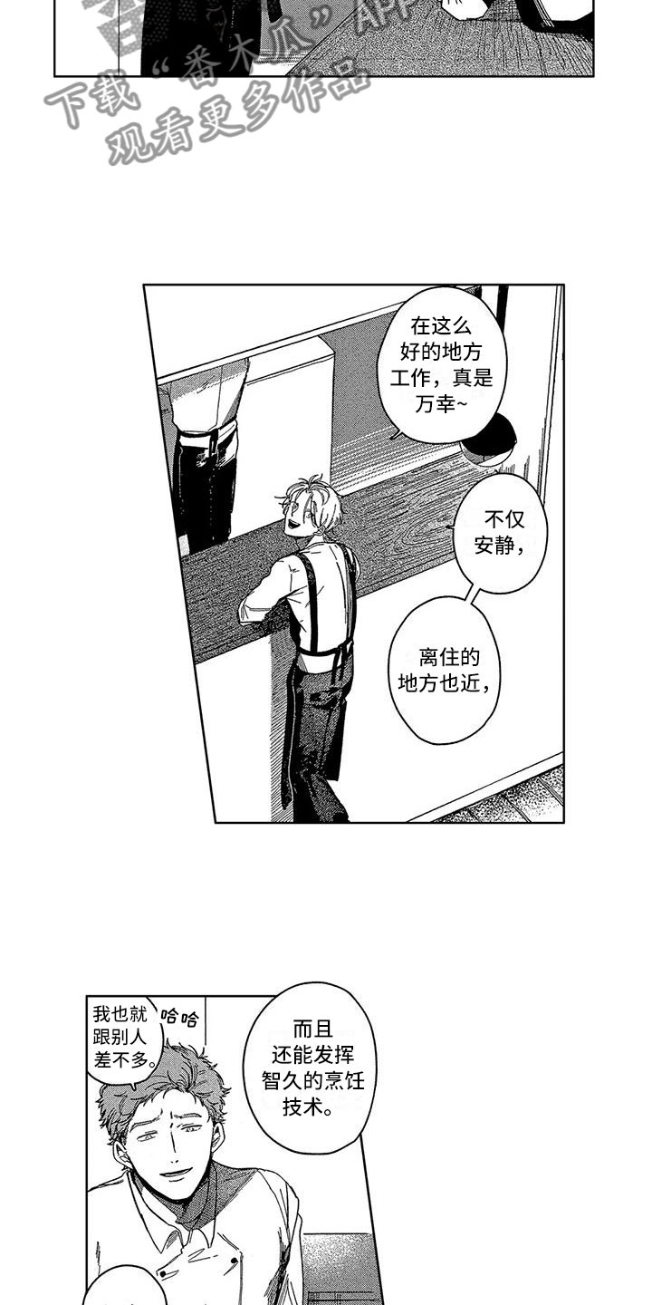 第24章：好幸福（完结）2