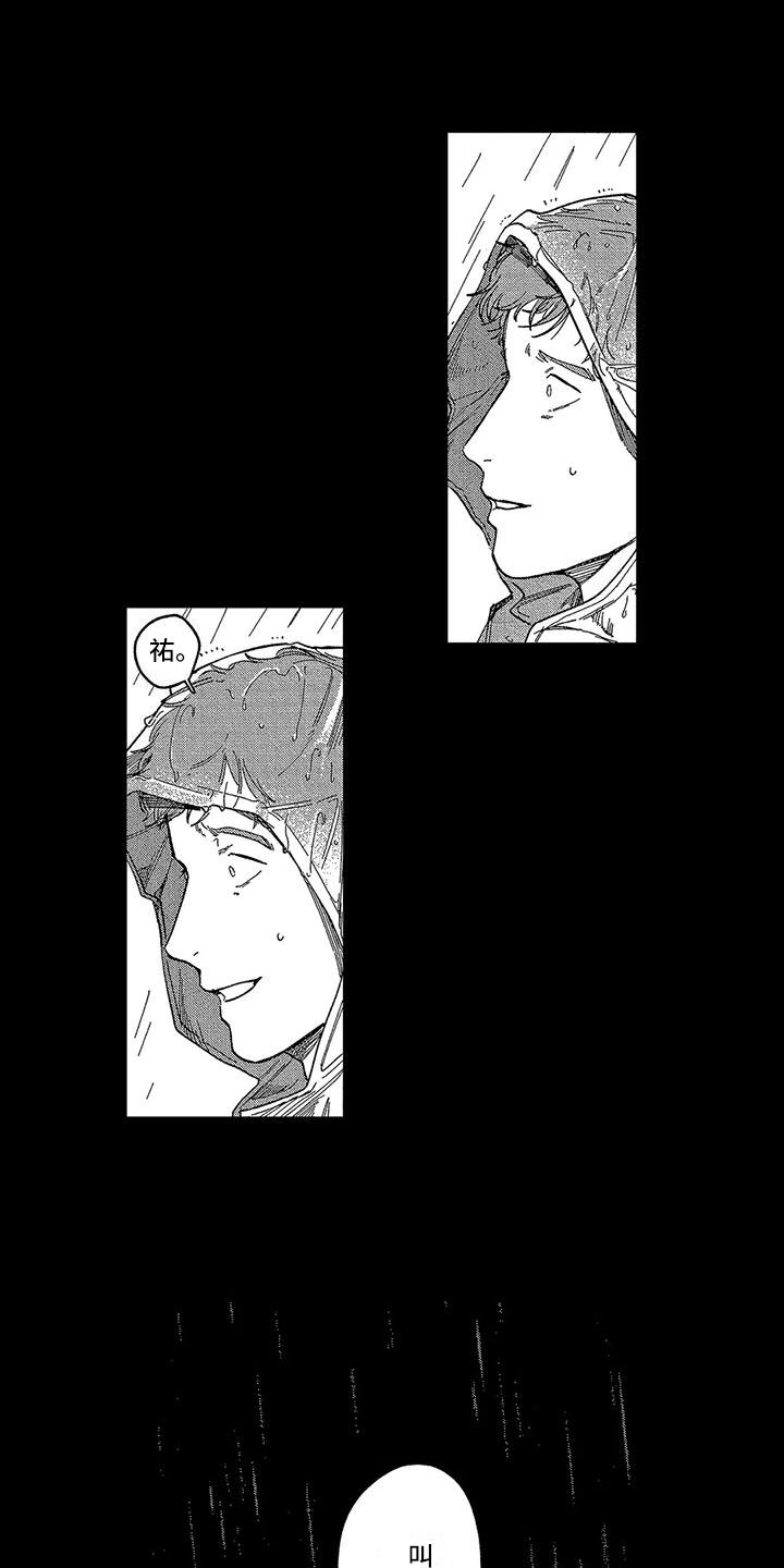 第18章：想自首4