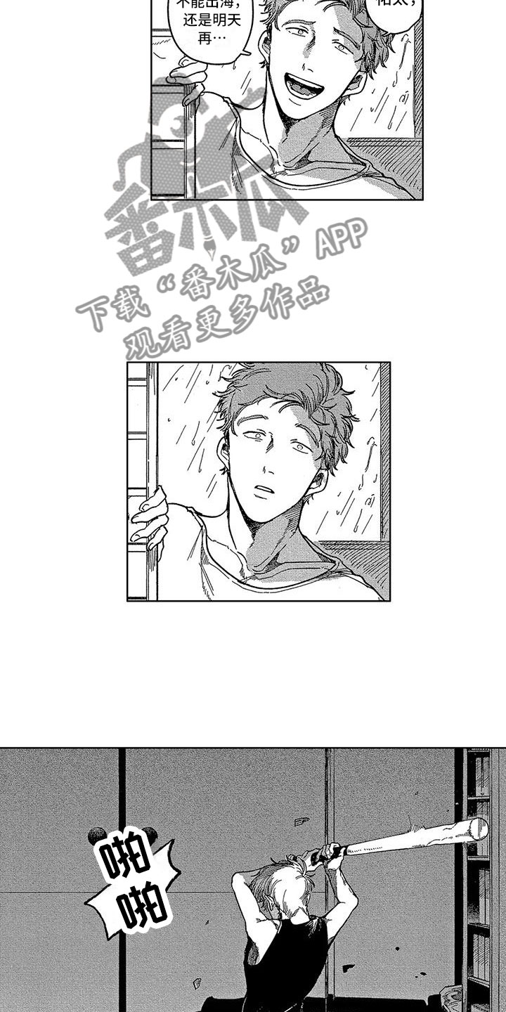 第19章：双重人格2