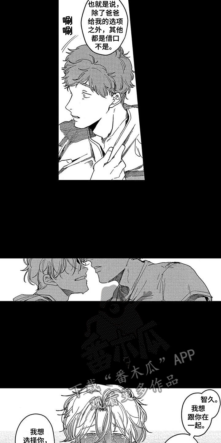 第16章：心狠手辣4