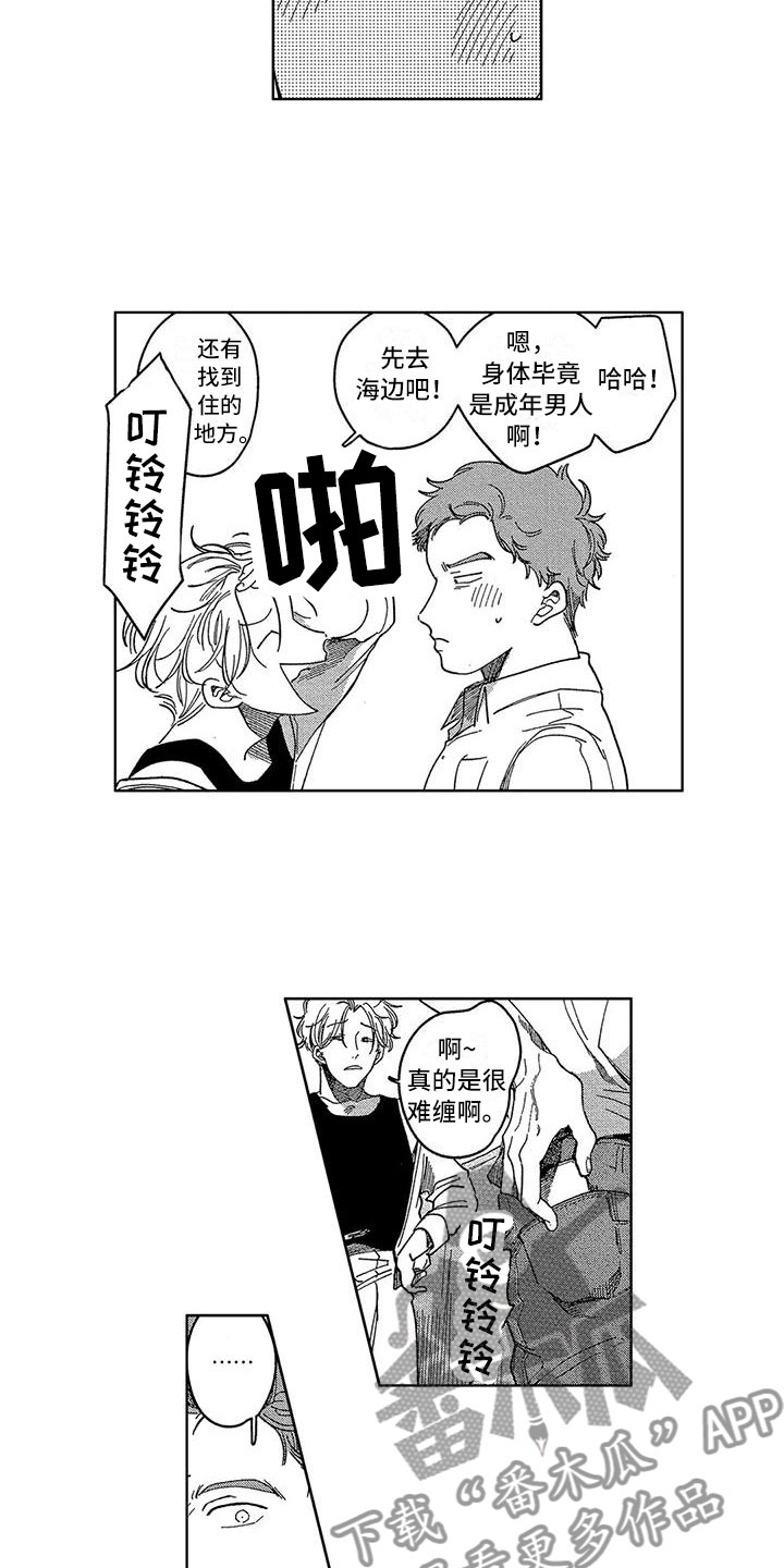 第23章：开启新生活2