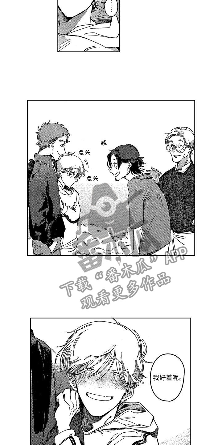 第7章：关系真好1