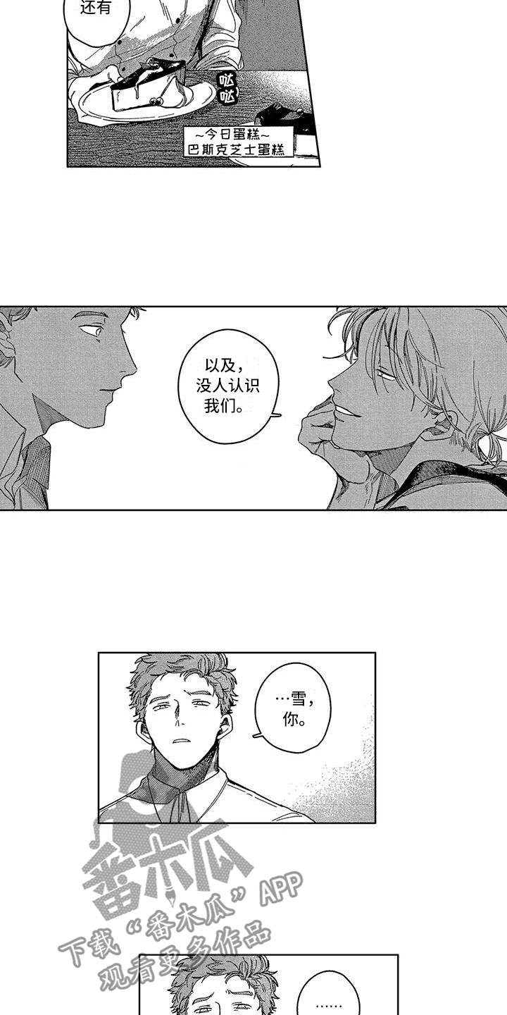 第24章：好幸福（完结）3