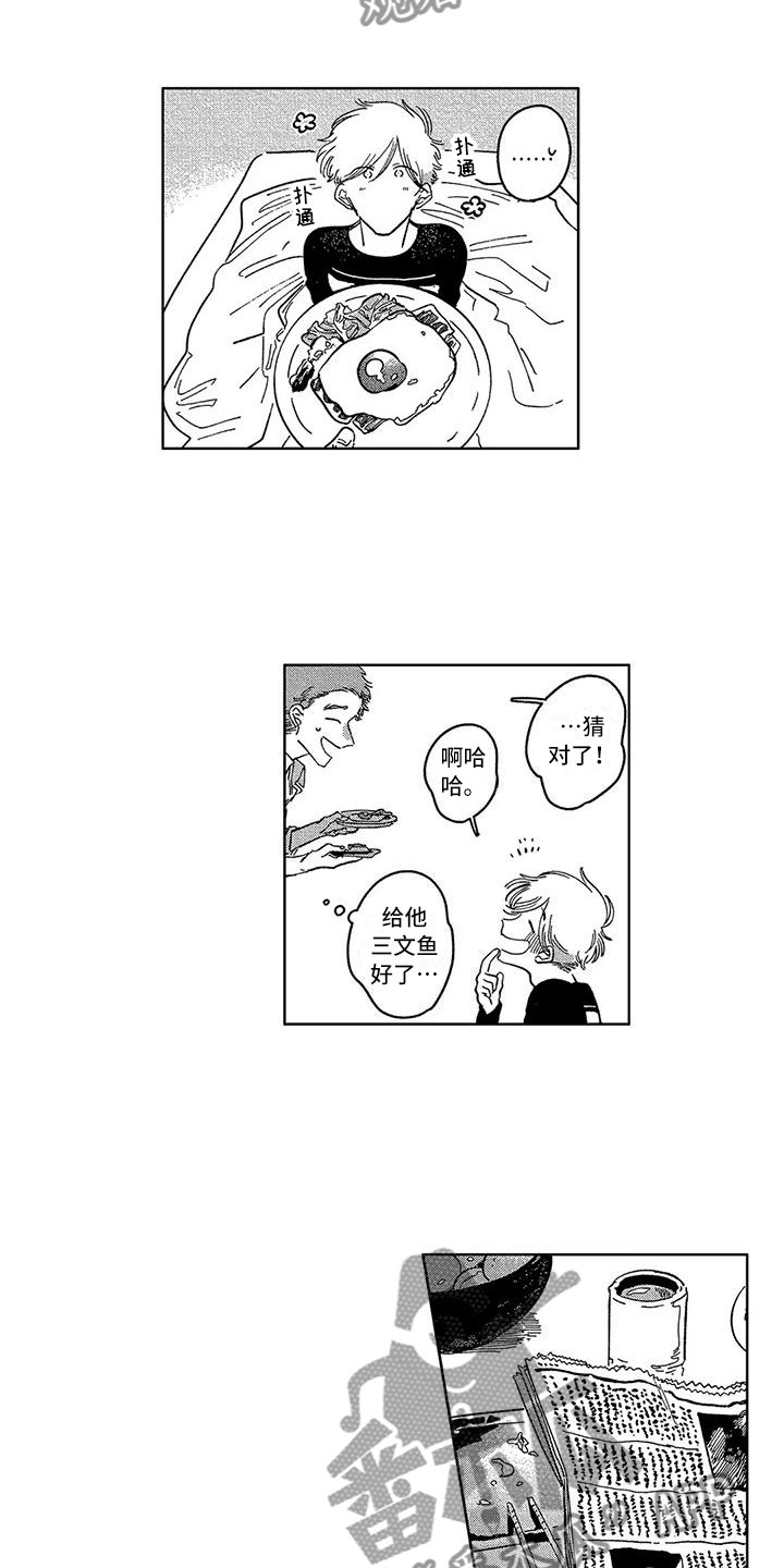 第5章：吃早饭3