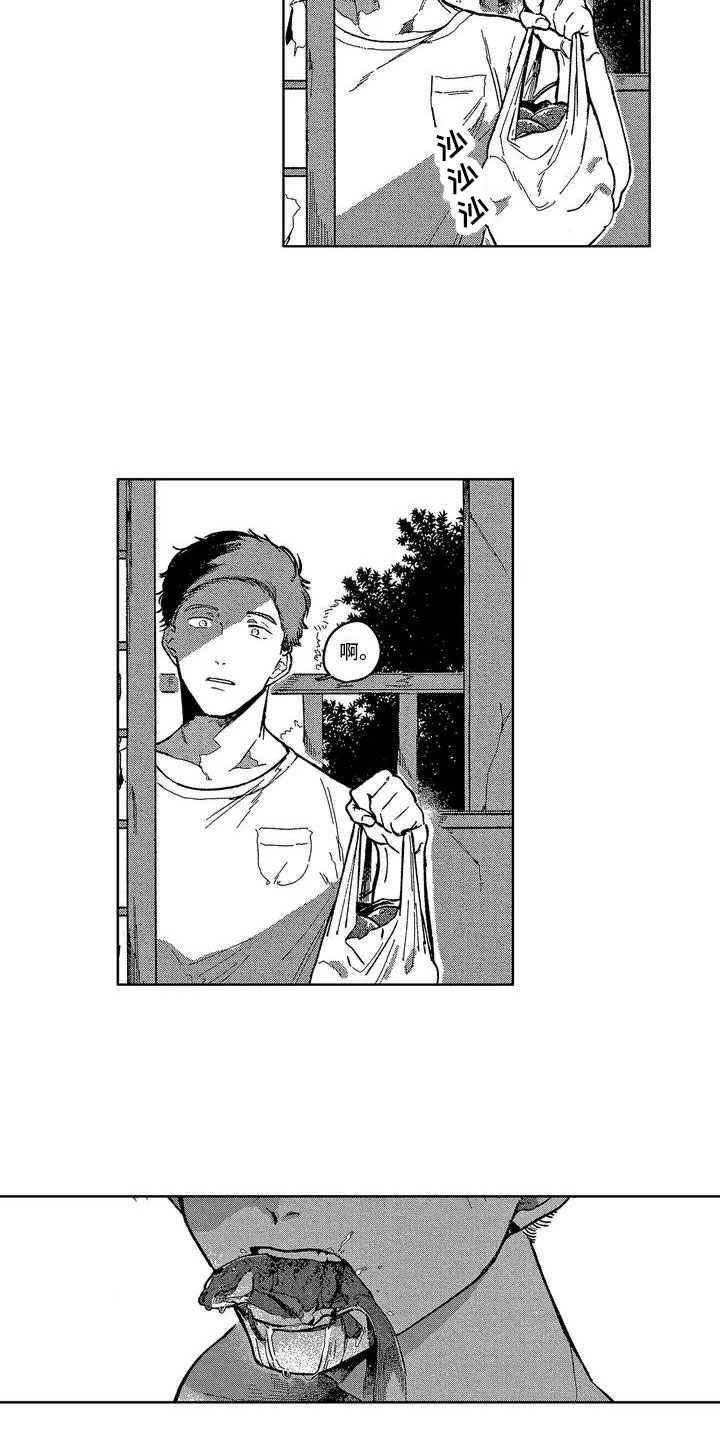 第1章：去庆典1