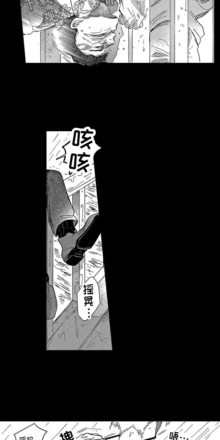 第17章：绝处逢生2