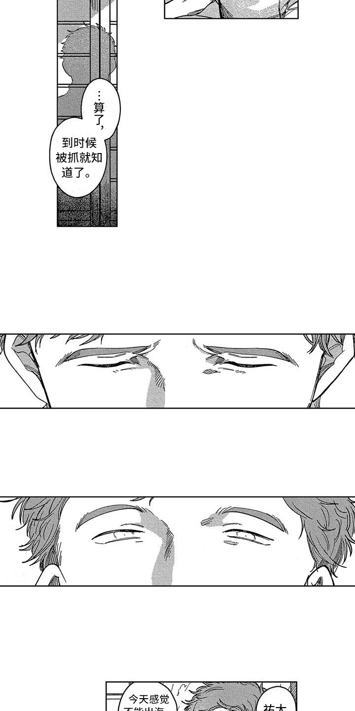 第19章：双重人格1