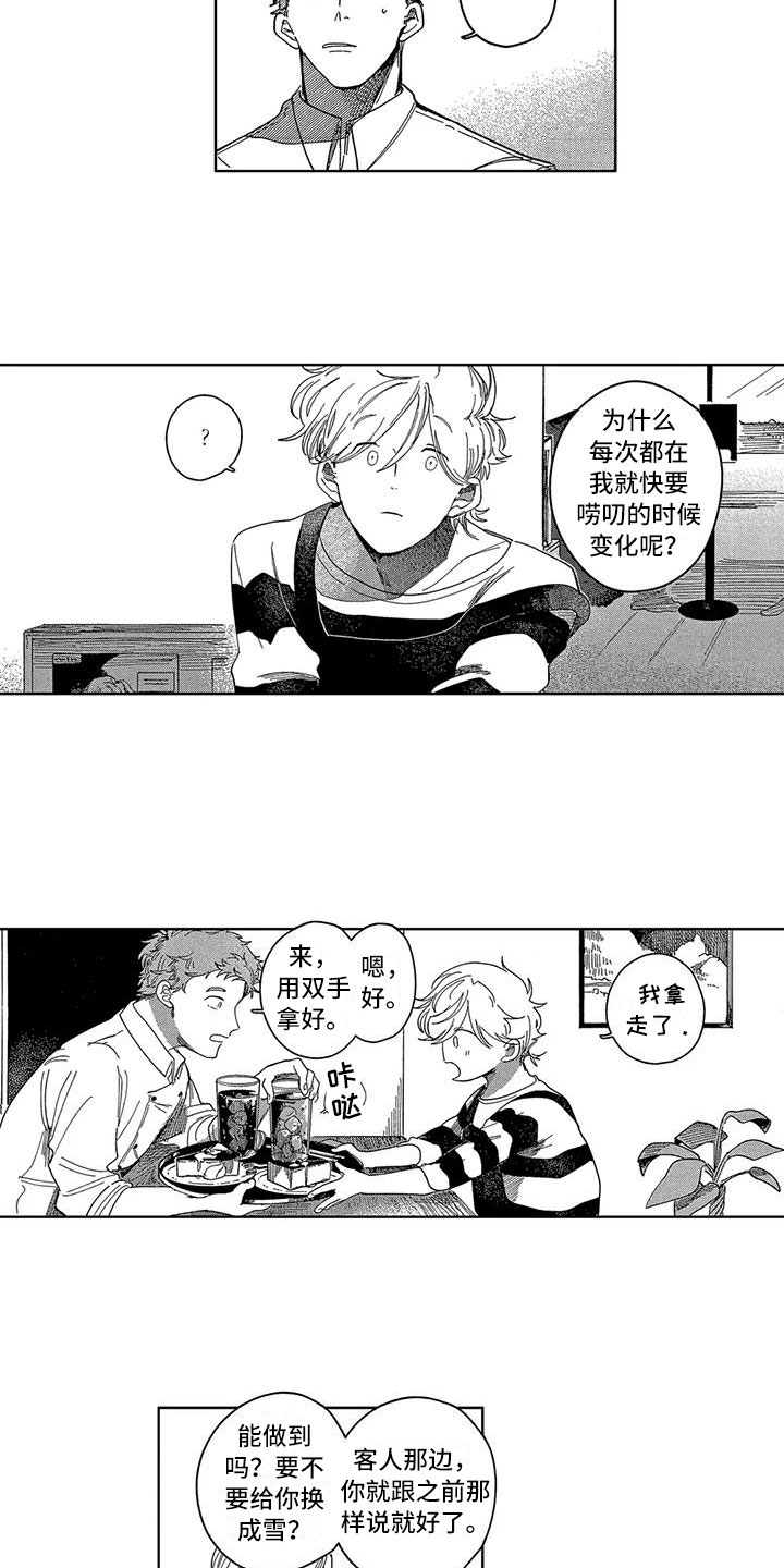 第24章：好幸福（完结）4