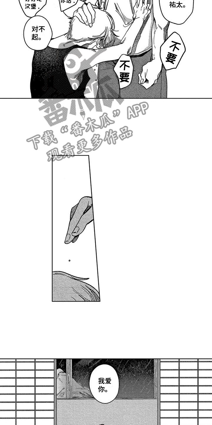 第15章：对不起2