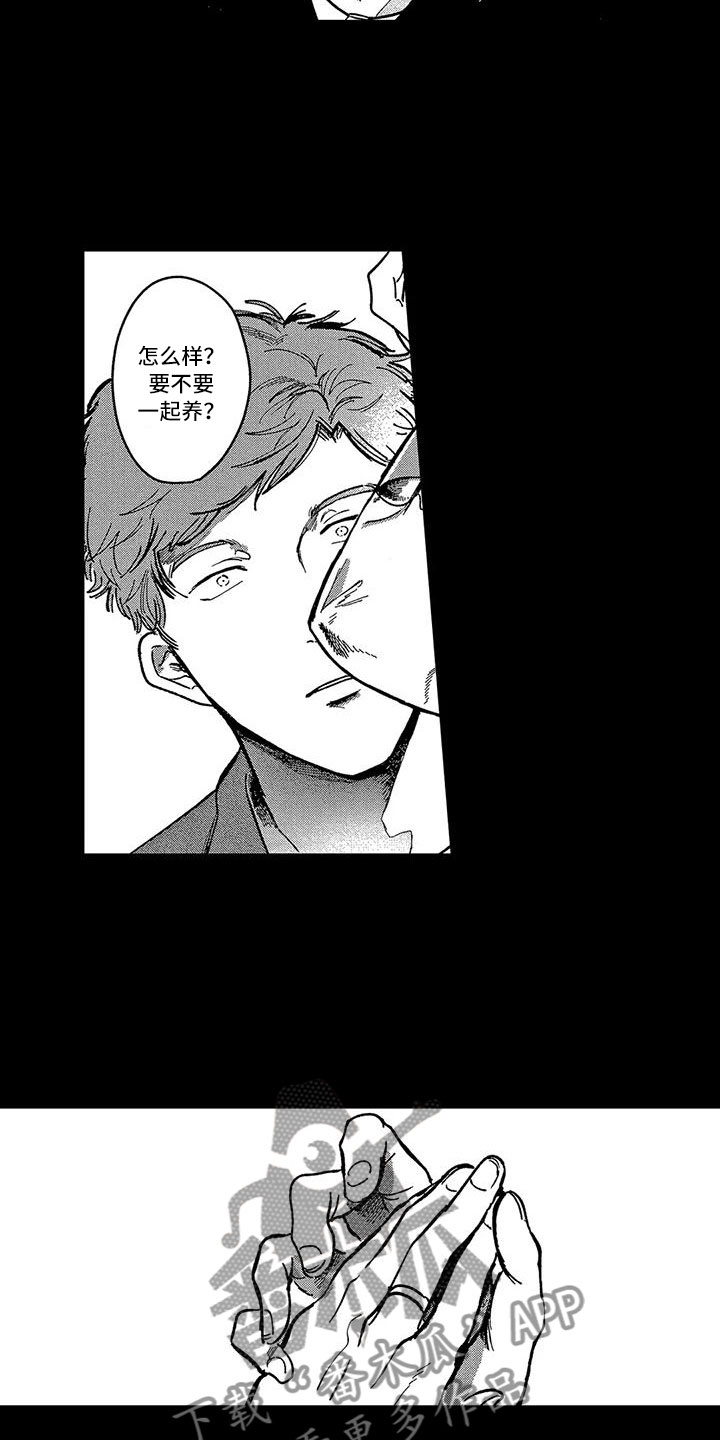 第4章：能不能回来4