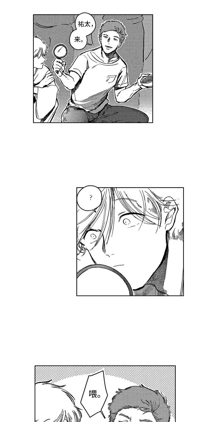 第2章：谢谢你0