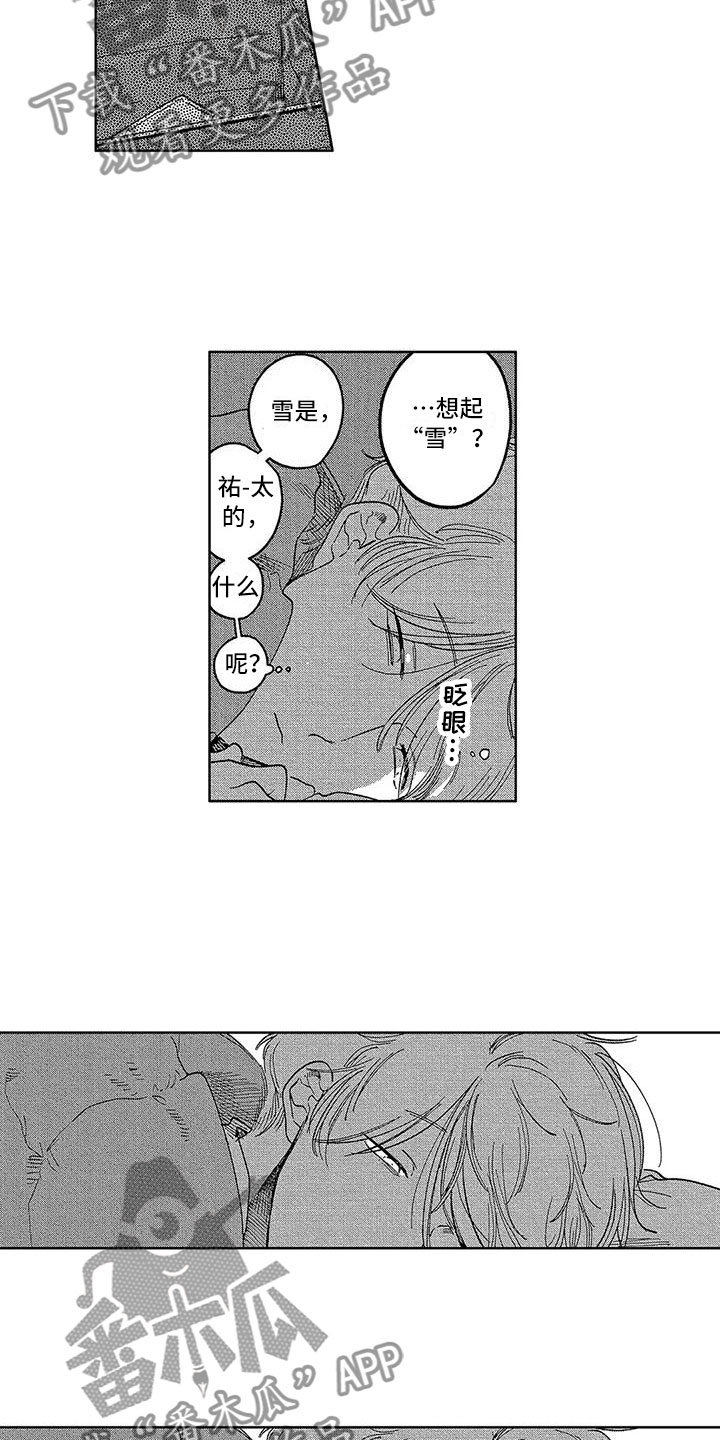 第13章：放烟花吗？3