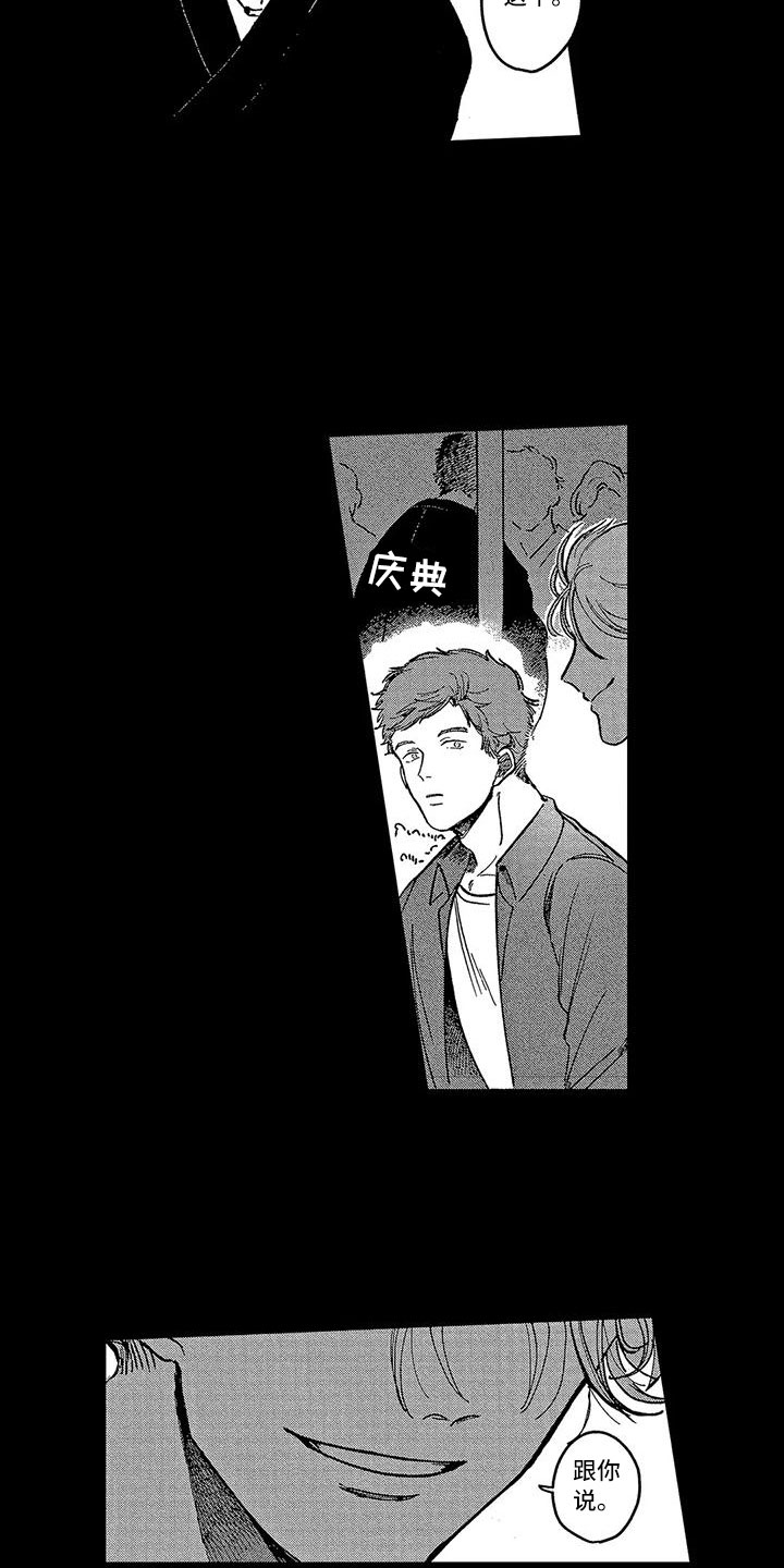 第4章：能不能回来2