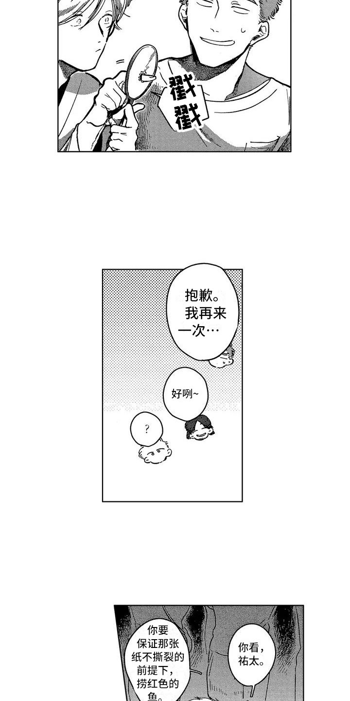 第2章：谢谢你1