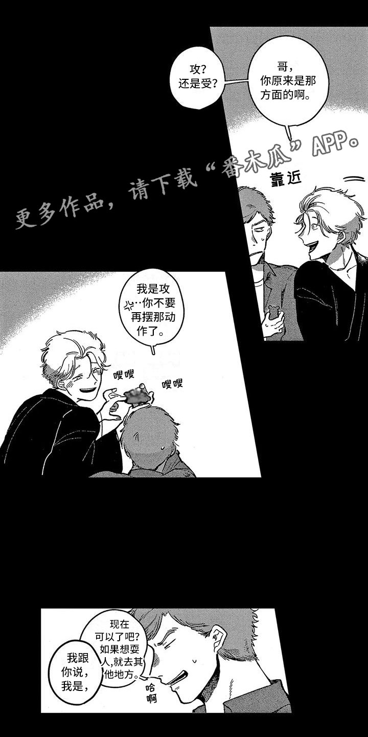 第4章：能不能回来0