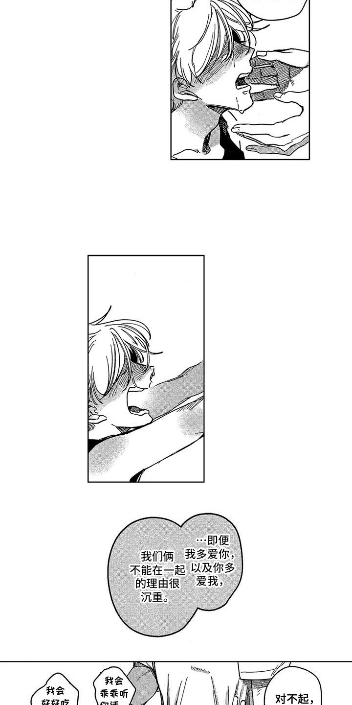 第15章：对不起1