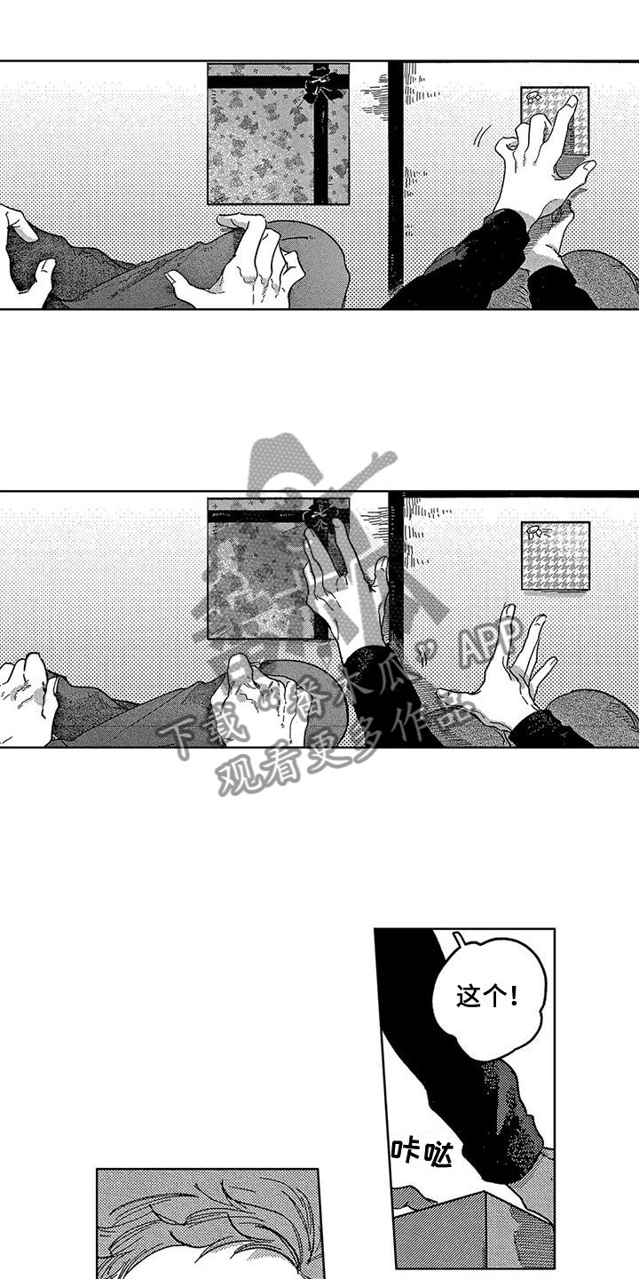 第11章：不同的选择2