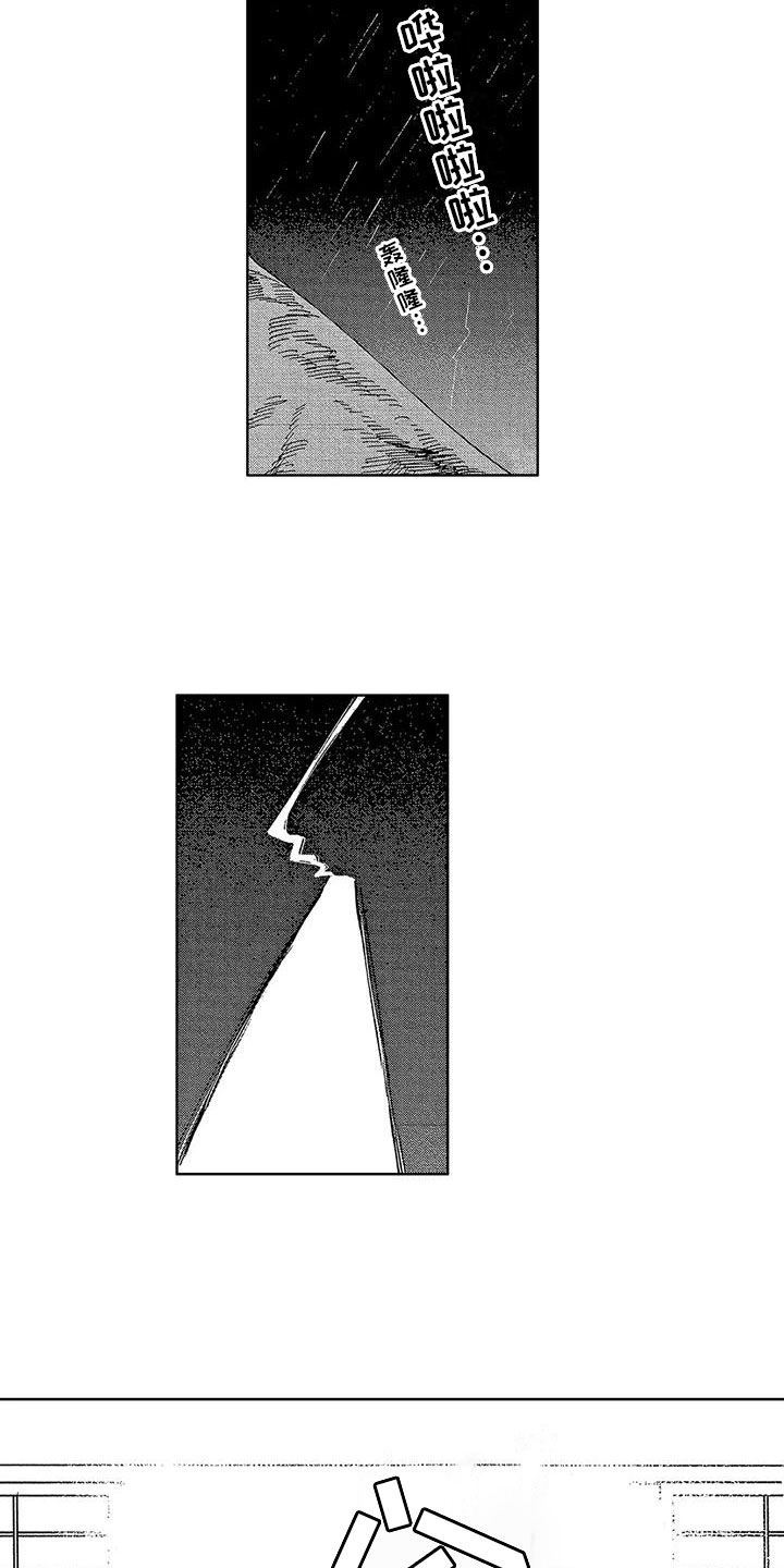 第15章：对不起4