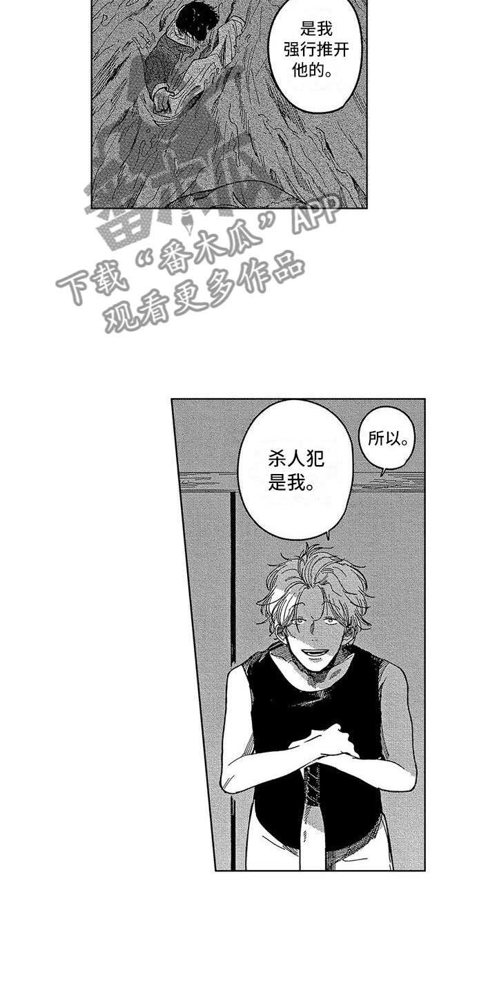 第20章：成了一家人4