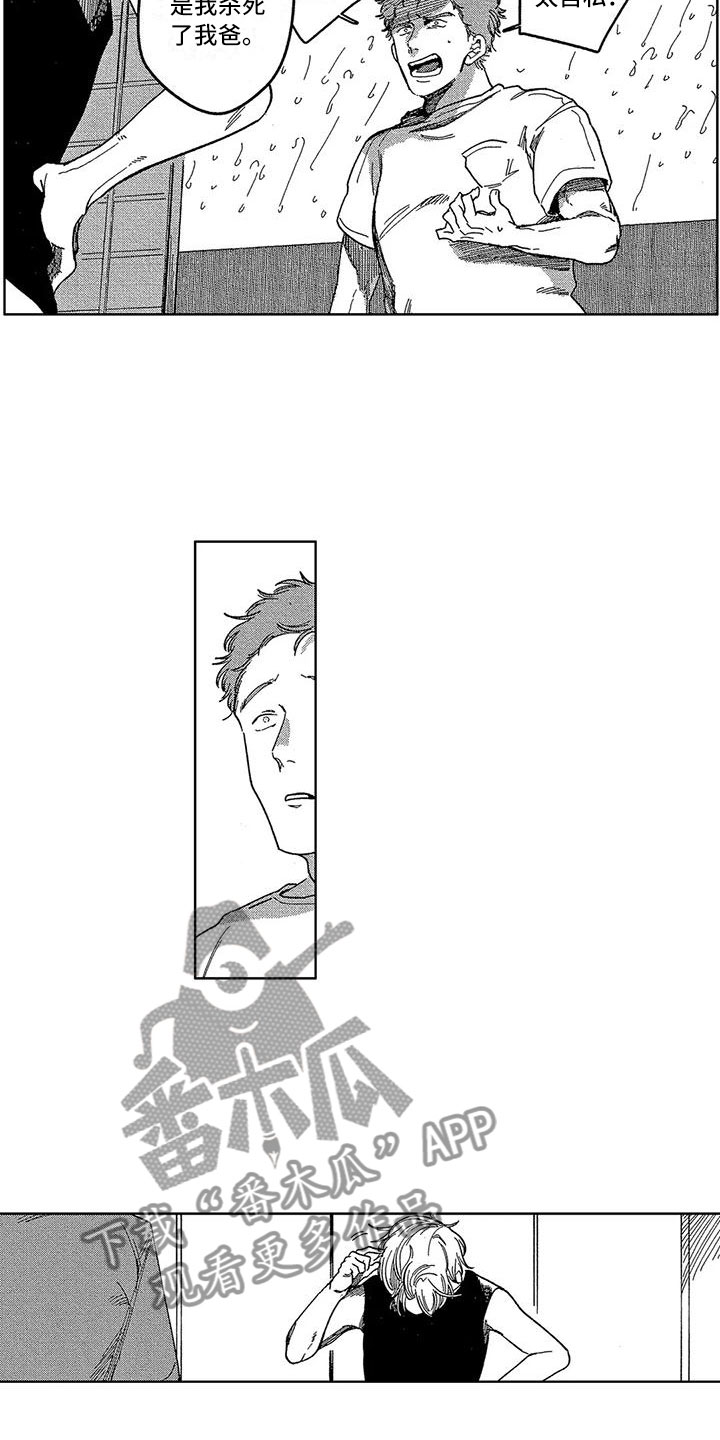 第20章：成了一家人1