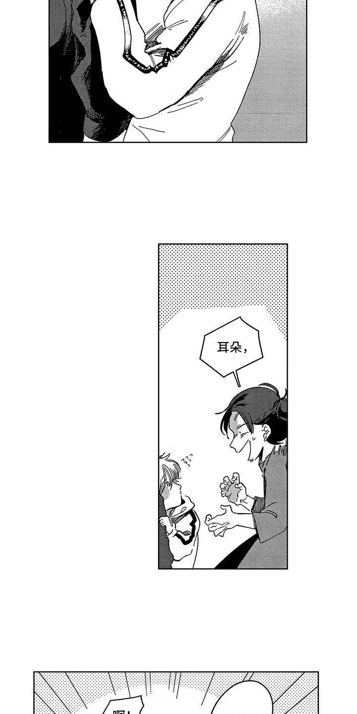 第7章：关系真好2