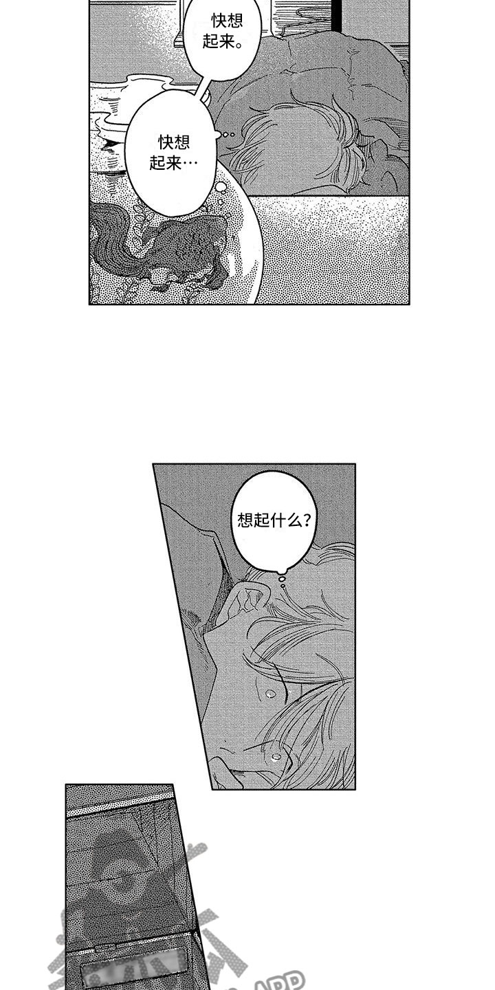 第13章：放烟花吗？2
