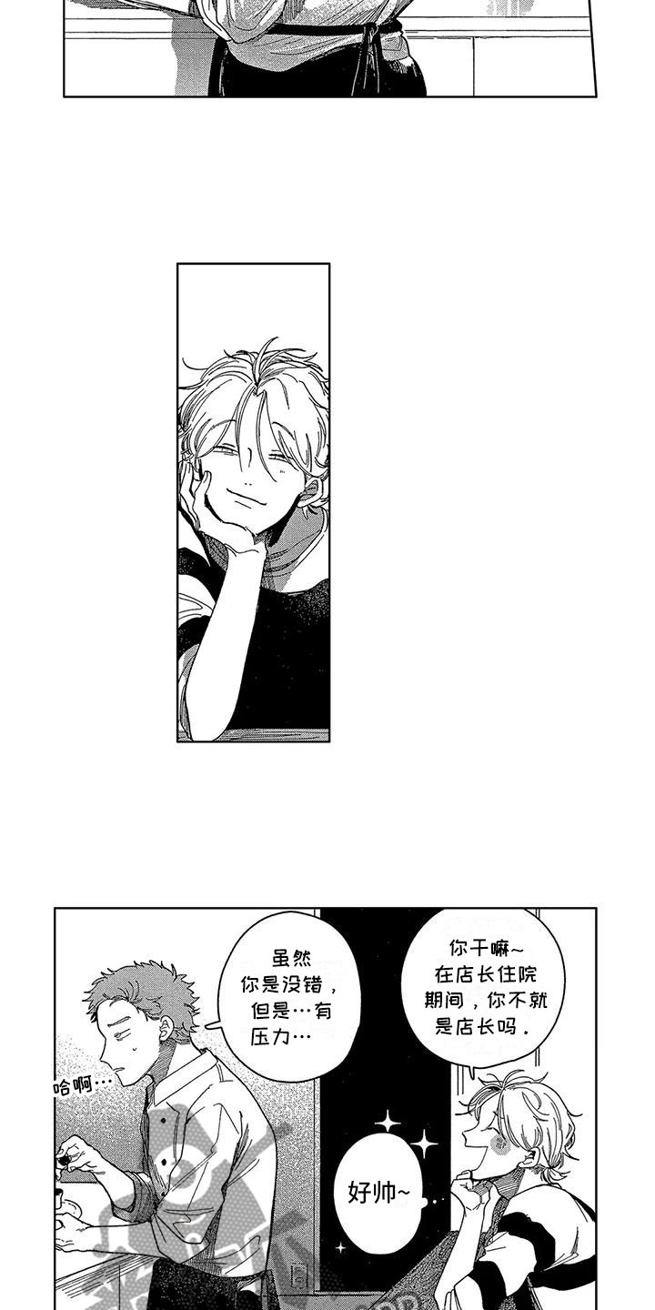 第24章：好幸福（完结）1