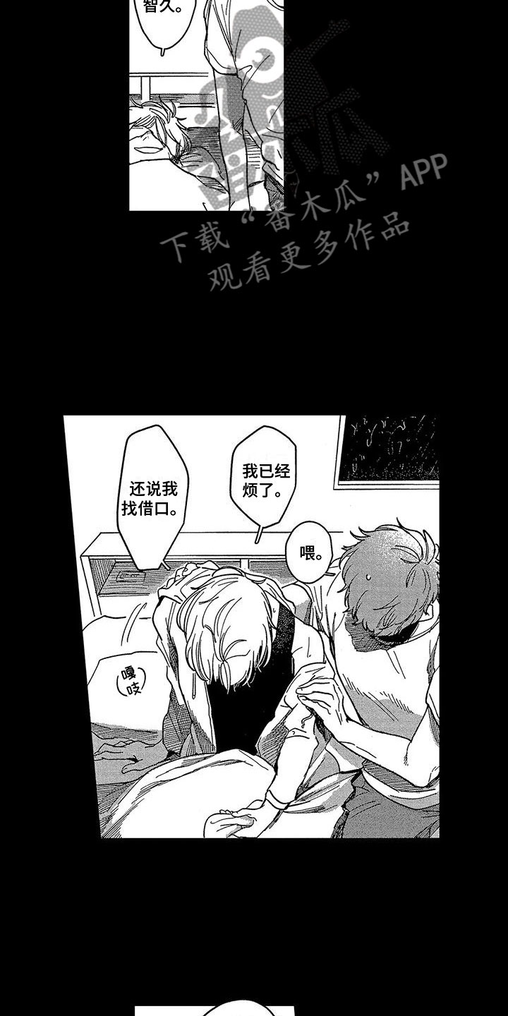 第16章：心狠手辣3