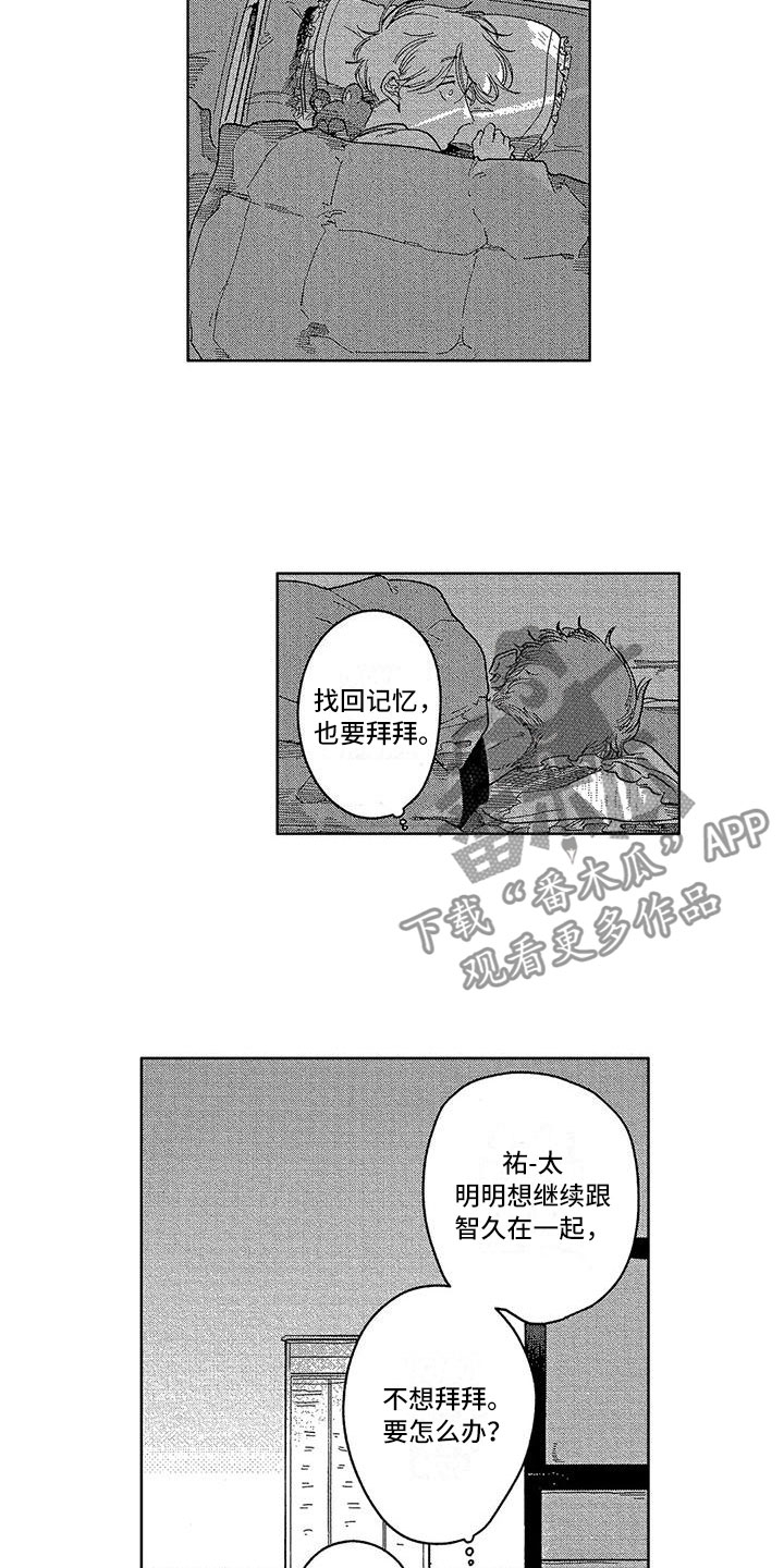第13章：放烟花吗？1