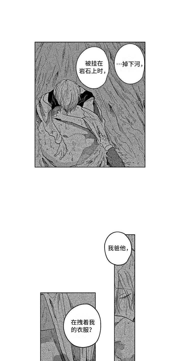 第20章：成了一家人2