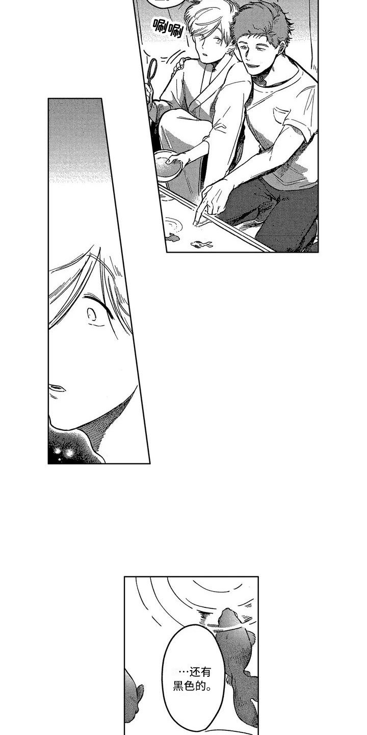 第2章：谢谢你2