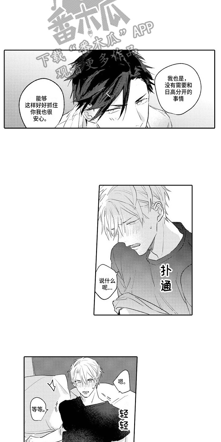 第22章：新家（完结）4