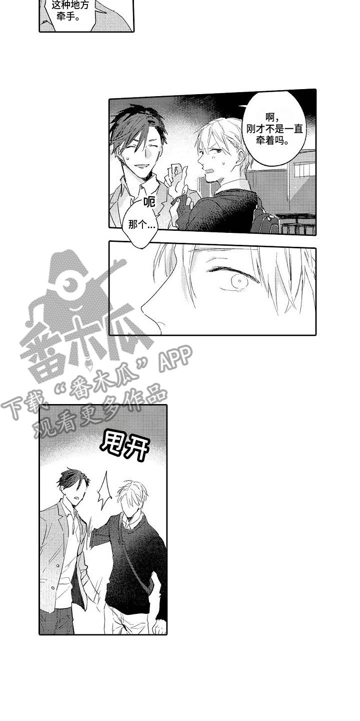 第10章：太在意了4