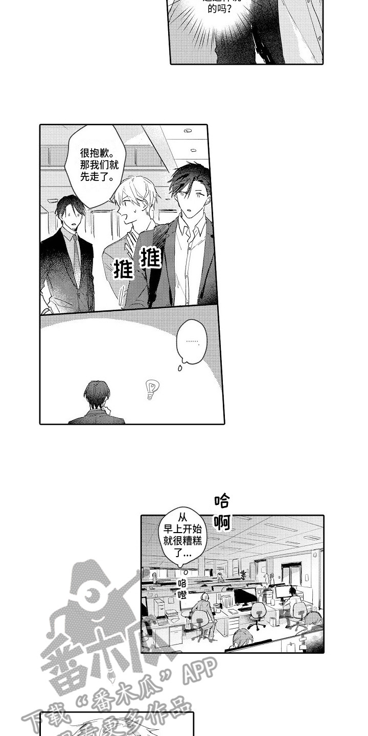 第13章：参与项目4