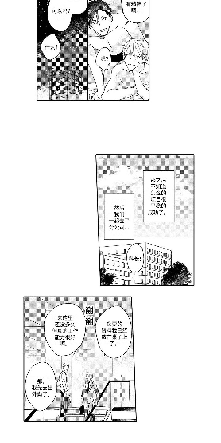 第21章：恢复平静2