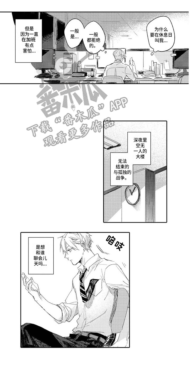 第9章：没有防备1