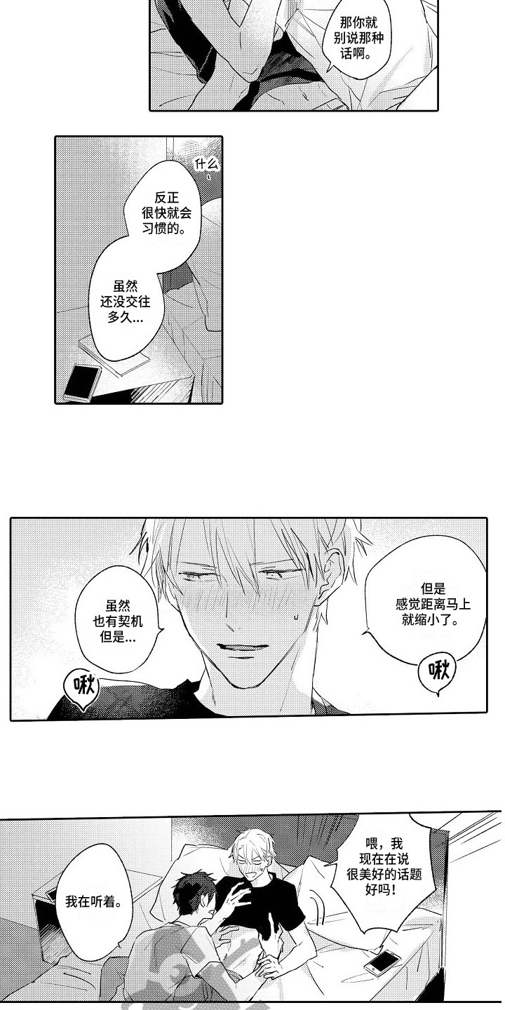 第22章：新家（完结）3