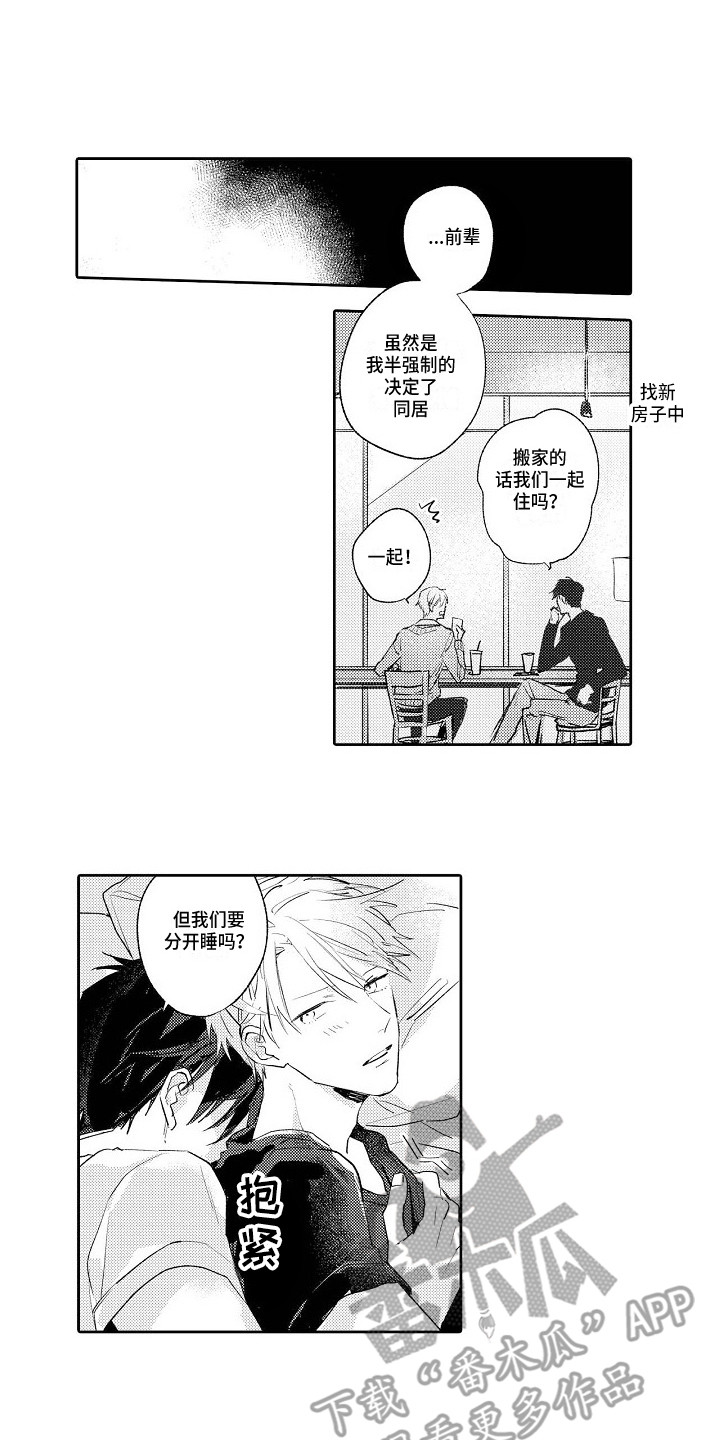 第22章：新家（完结）0