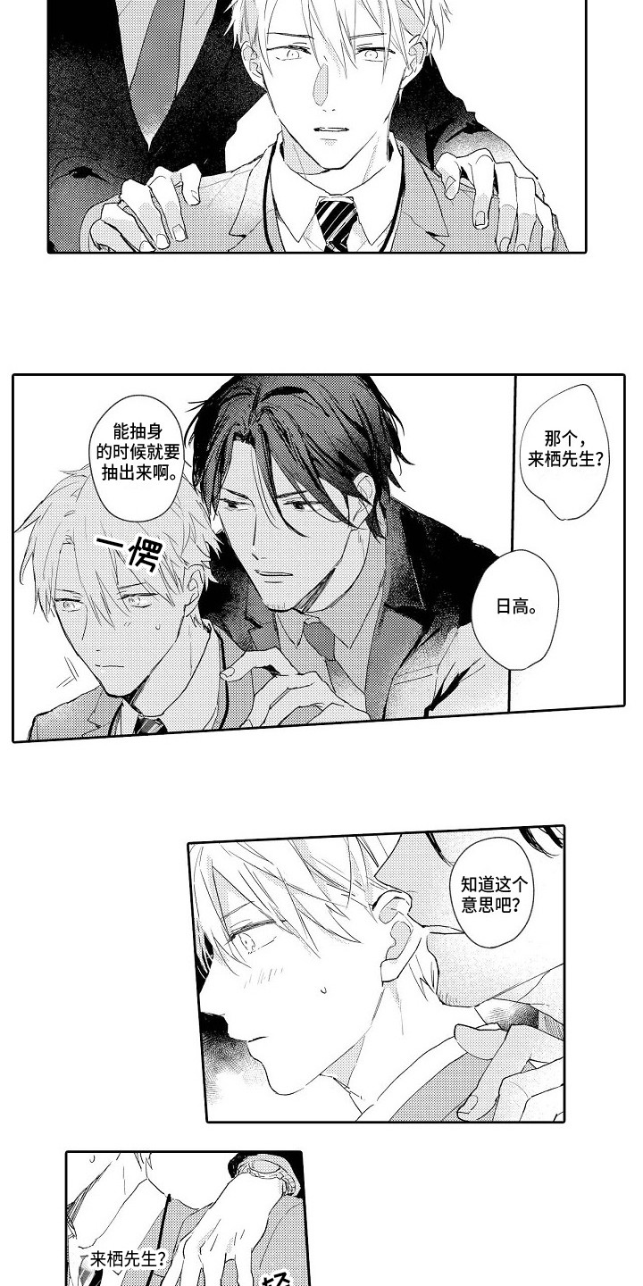 第14章：维持现状2