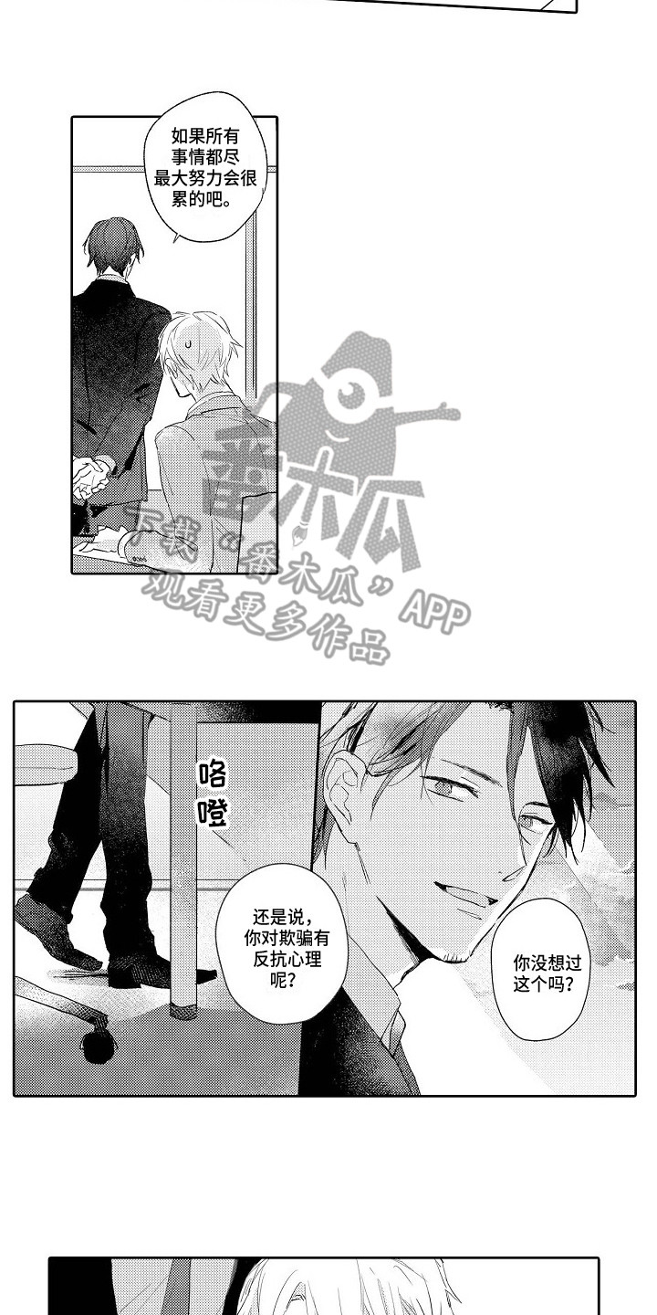 第14章：维持现状1