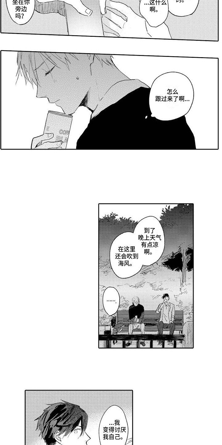 第11章：不愿承认2