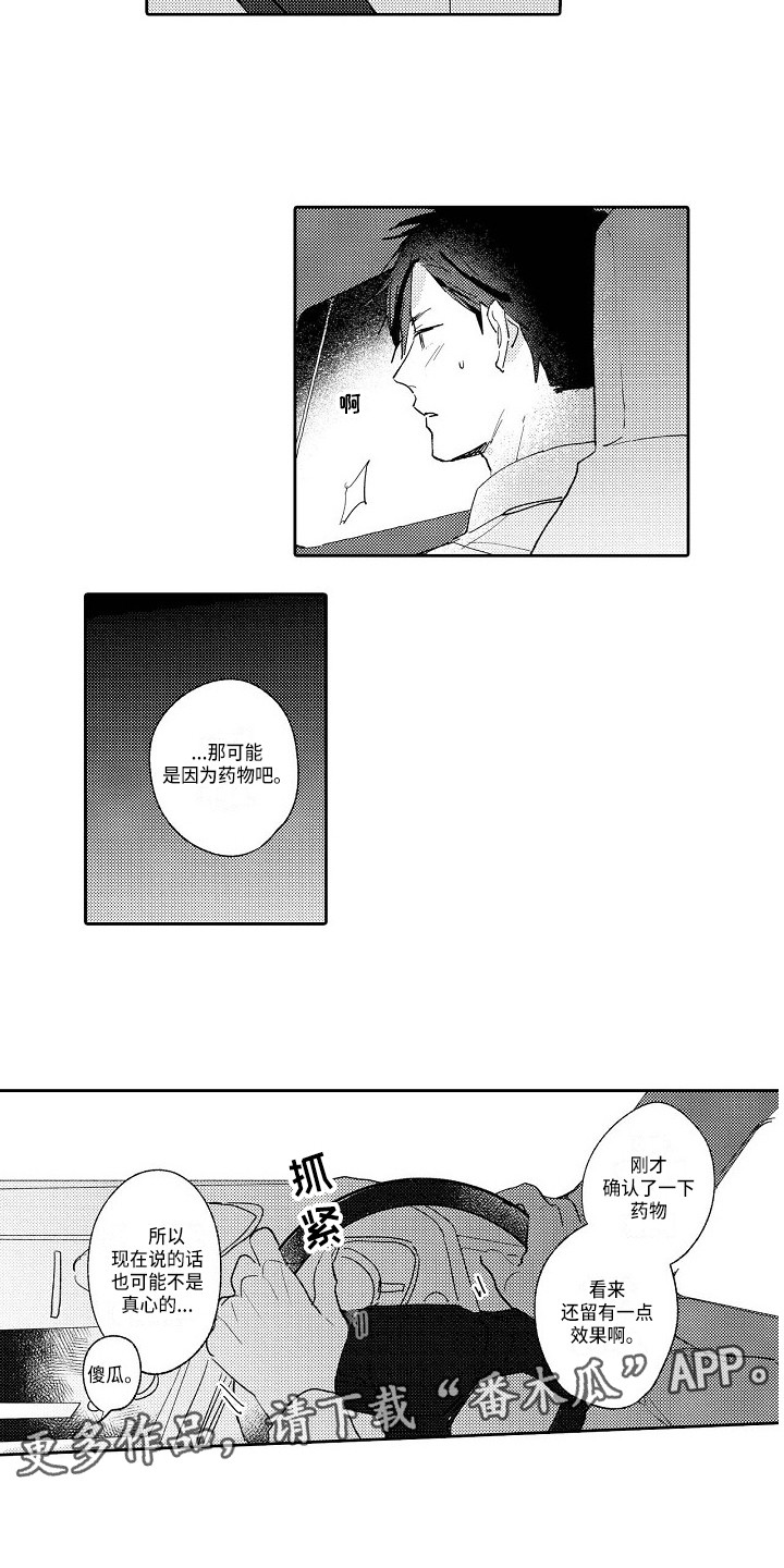 第19章：不管了2