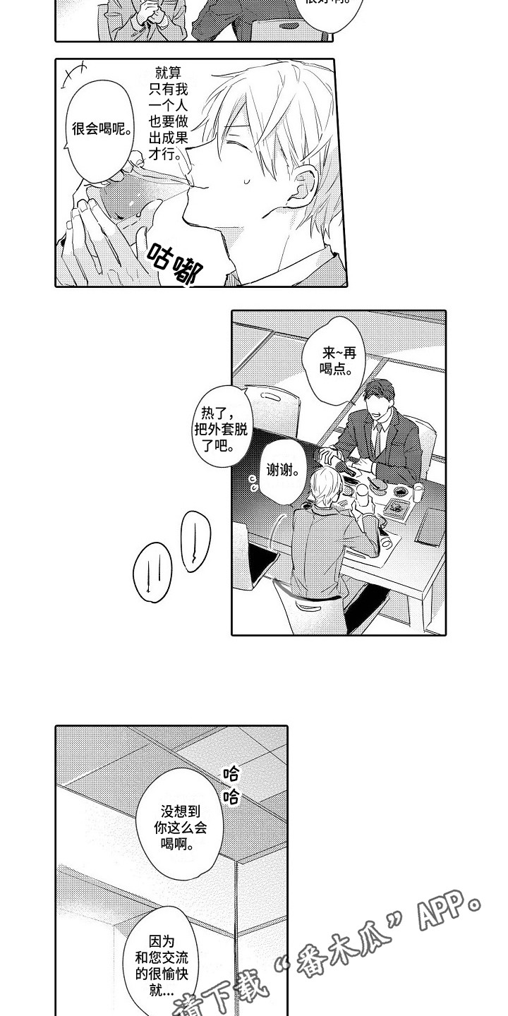 第17章：心怀不轨2