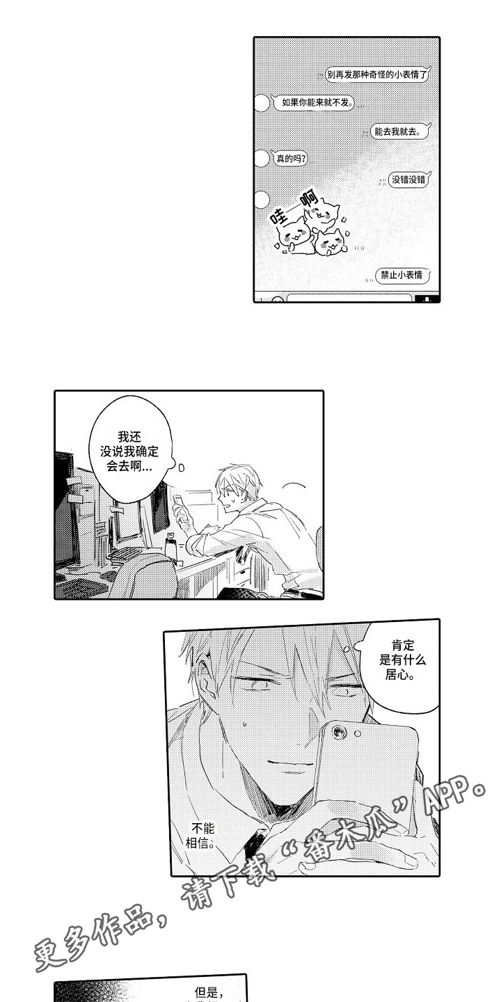 第9章：没有防备2